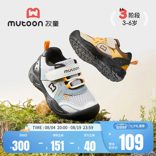 牧童软底运动鞋登山户外鞋