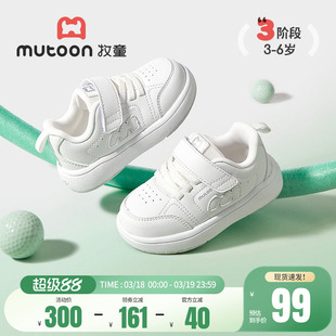 牧童童鞋儿童板鞋春秋低帮男童轻便运动休闲鞋校园小白鞋女童鞋子