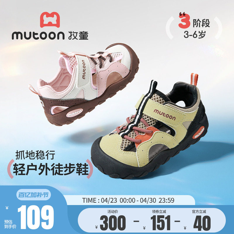 牧童儿童凉鞋男童2026夏季新款女孩透气户外运动鞋洋气徒步涉水鞋