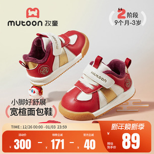 2025冬季 牧童学步鞋 新款 红色宝宝面包鞋 女 加绒男童鞋 新年鸿运