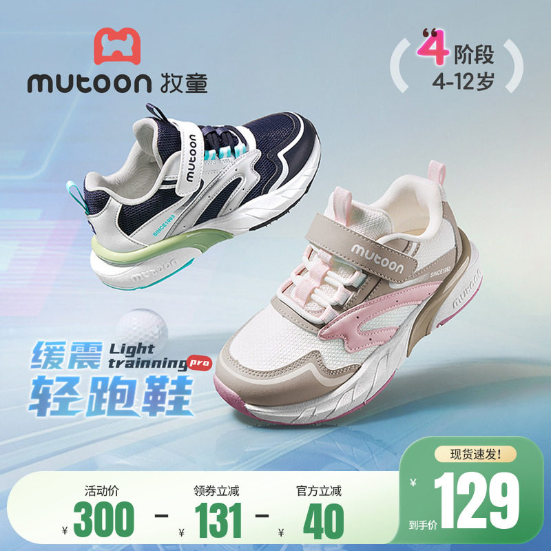 牧童女童鞋子青少年儿童运动鞋2026春季新款轻便小孩跑步校园鞋男