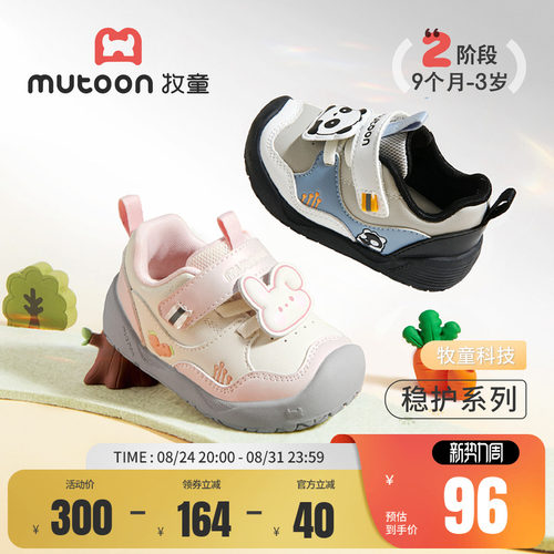 牧童宝宝学步鞋卡通软底机能鞋