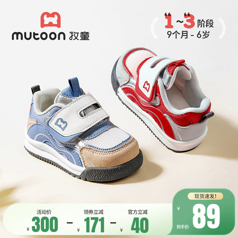 牧童童鞋宝宝学步鞋春秋软底机能男童鞋子红色透气网面面包鞋女童