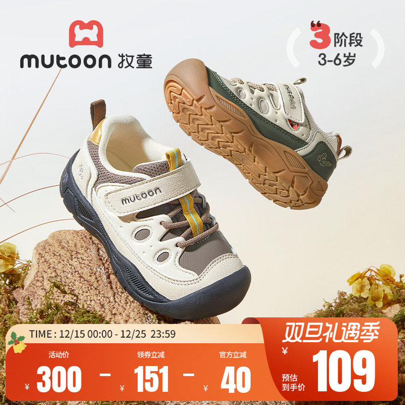 牧童软底防踢儿童运动鞋