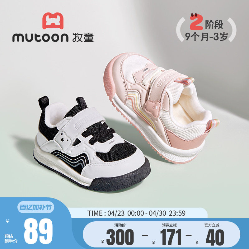 牧童童鞋婴儿步前鞋男童春秋女童透气软底面包鞋积木小怪宝宝鞋子