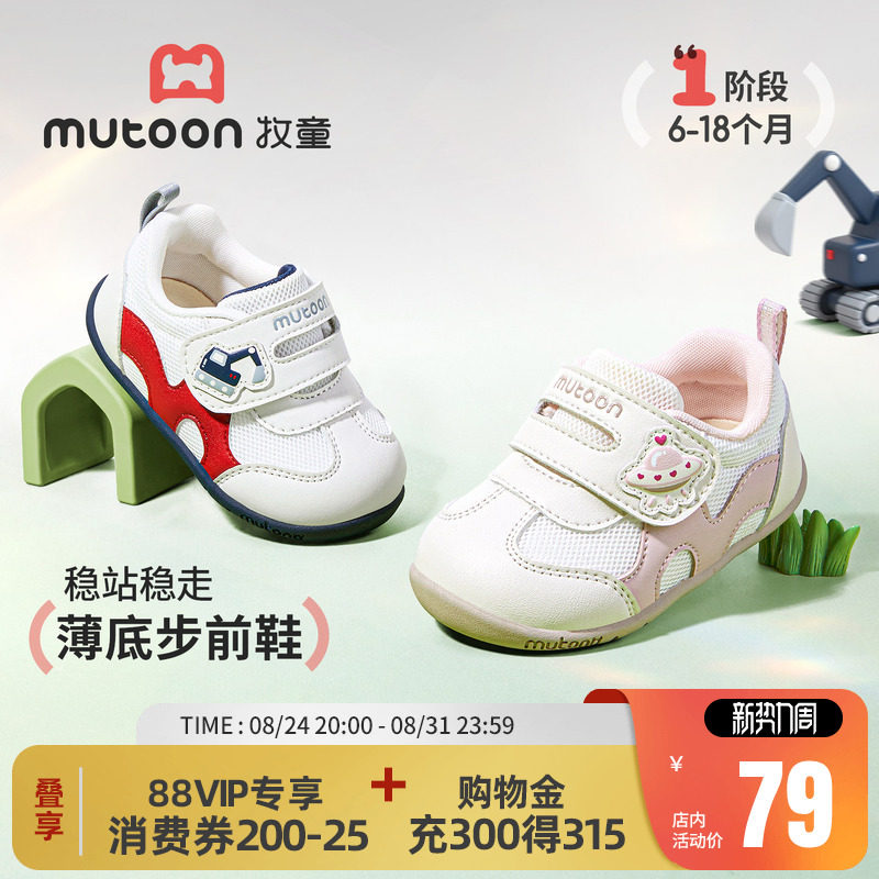 牧童婴儿软底宝宝步前鞋