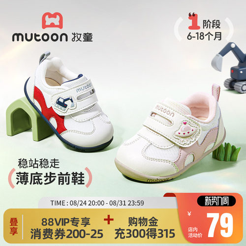 牧童婴儿软底宝宝步前鞋
