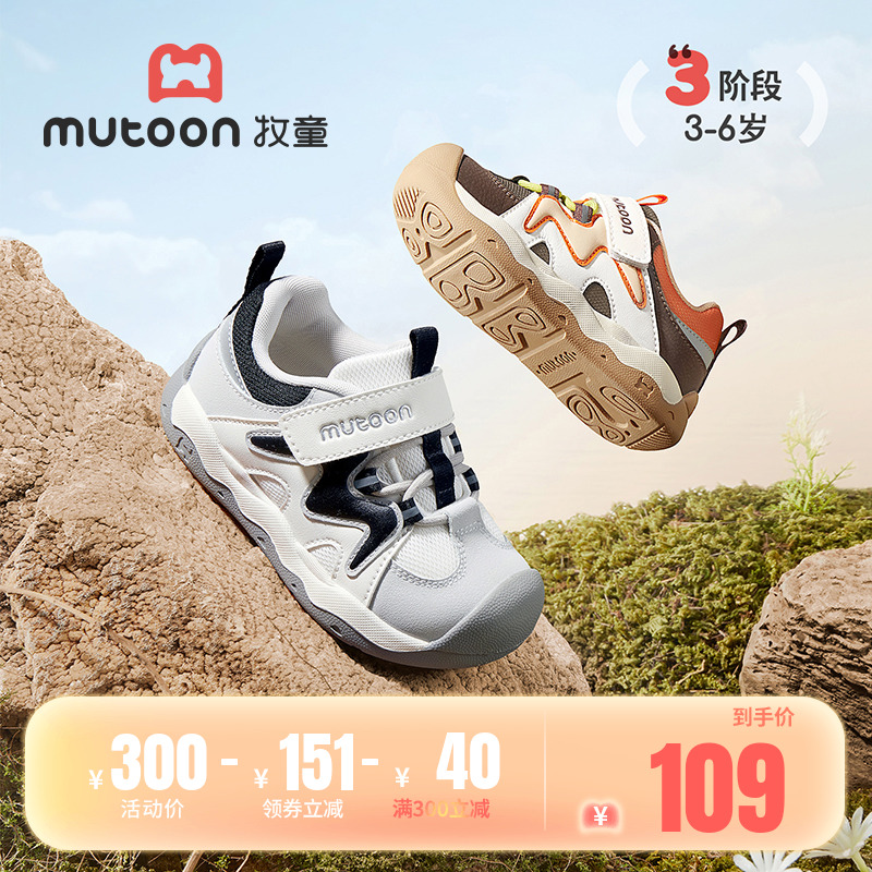 牧童儿童运动鞋防滑轻便男女童鞋