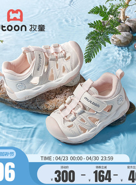 牧童稳护鞋2026夏新款男童透气宝宝凉鞋软底防撞小童框子鞋女童鞋