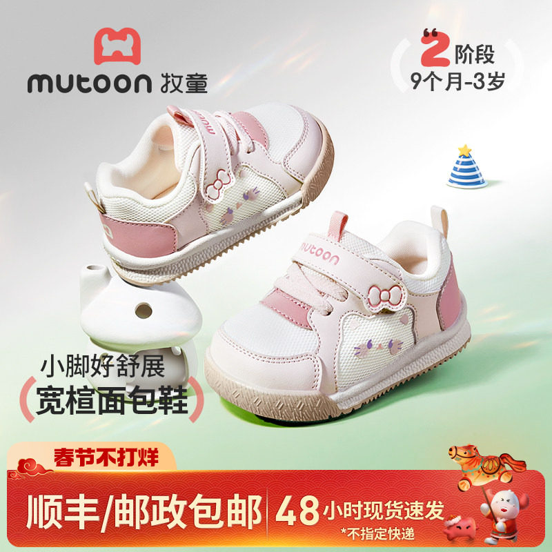 牧童童鞋婴儿步前鞋2026春季新款卡通猫咪女宝宝鞋软底男童面包鞋