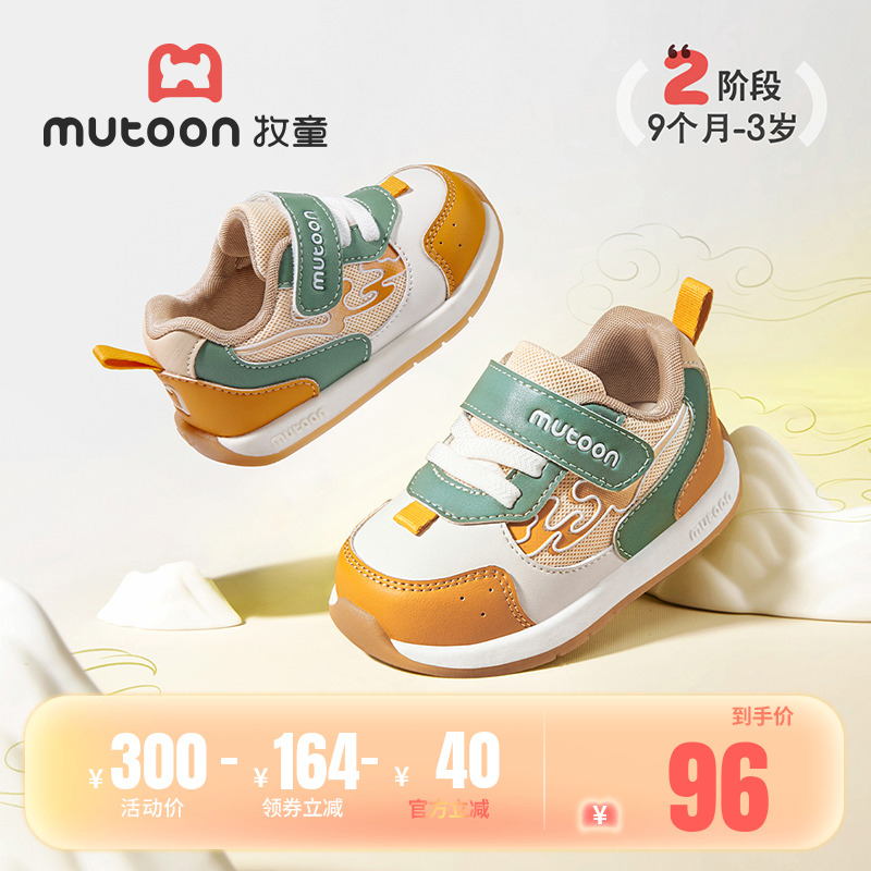 牧童软底防滑小阿甘学步鞋