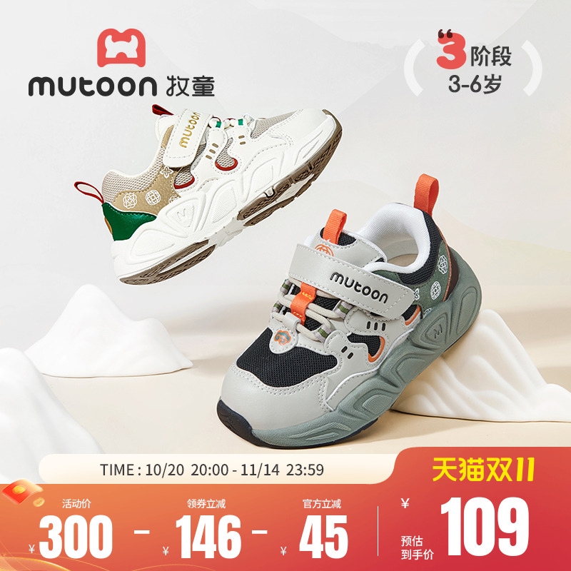 牧童儿童运动鞋2025秋冬新款男童透气国风鞋轻便减震女童跑步鞋子