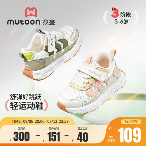 牧童儿童轻便缓震运动鞋
