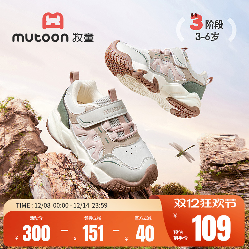 牧童轻便减震儿童休闲运动鞋