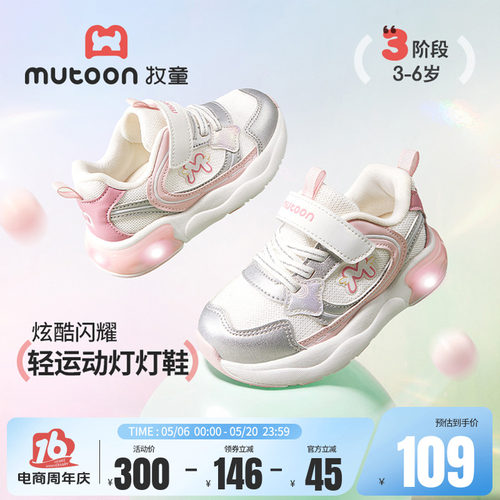 牧童小女孩闪灯鞋轻便运动鞋