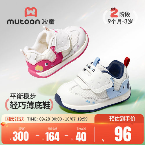 牧童宝宝软底机能学步鞋