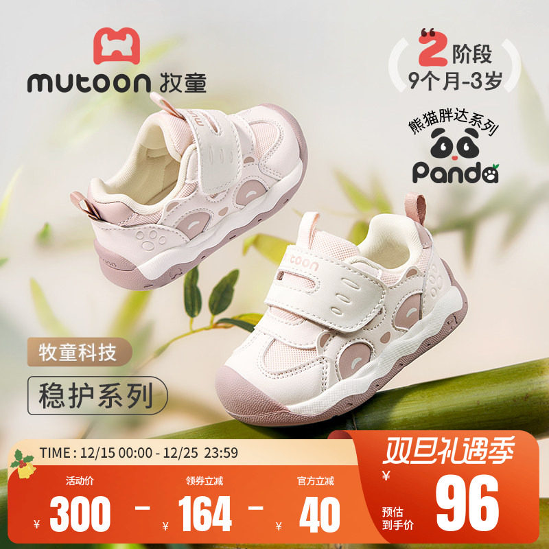 牧童婴儿鞋2025秋新款原创熊猫童鞋女宝宝卡通稳护鞋软底学步男童