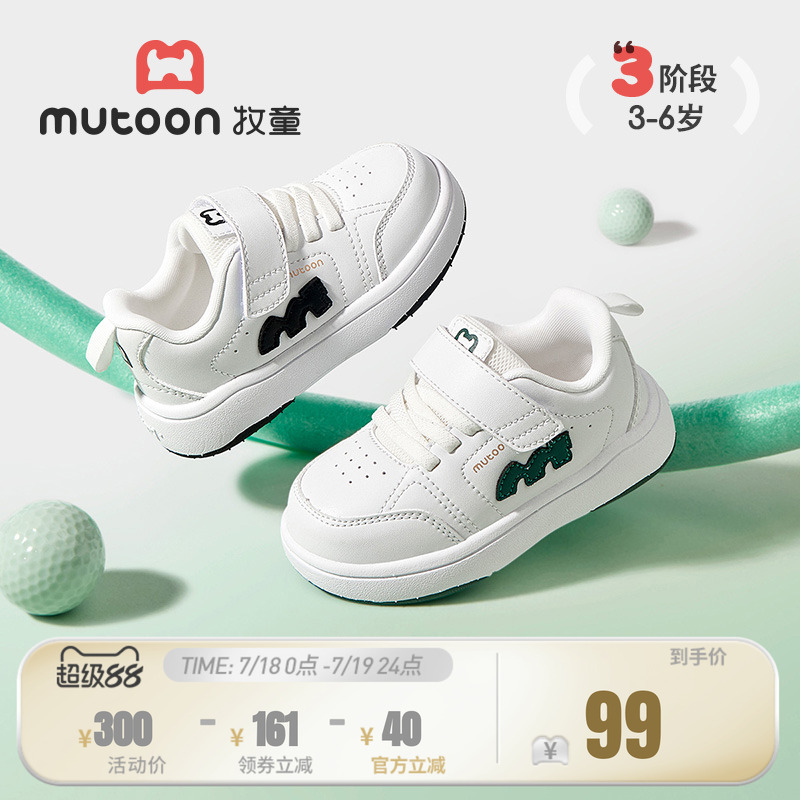 牧童春秋幼儿园白色板鞋轻便童鞋