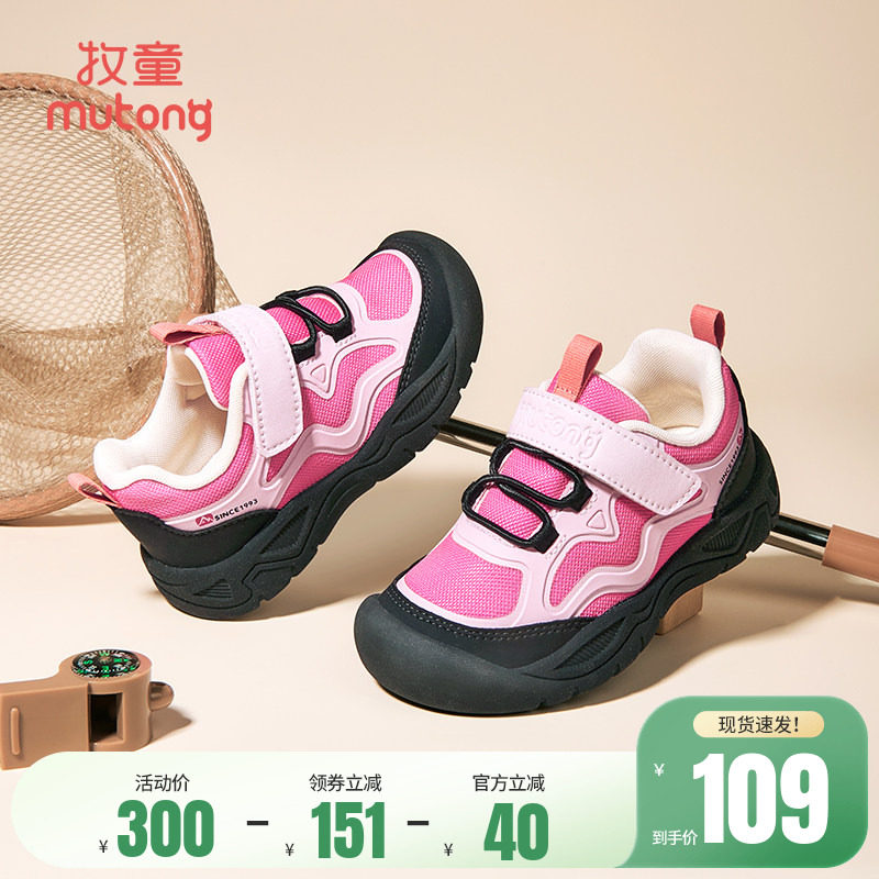 牧童儿童户外鞋春秋女童防撞小童鞋网面透气男童鞋子徒步运动童鞋