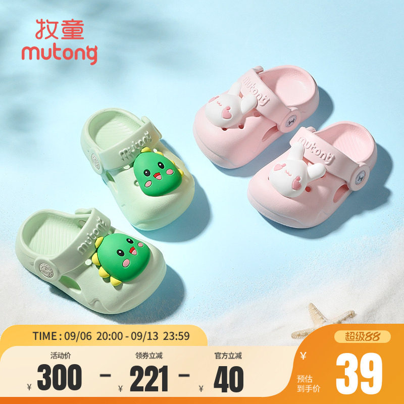 牧童两穿儿童夏宝宝洞洞鞋花园鞋图片