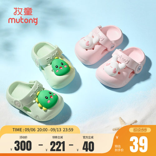 牧童两穿儿童夏宝宝洞洞鞋花园鞋