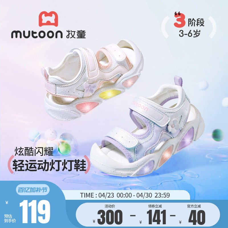 牧童女童凉鞋2026夏季新款儿童亮灯公主鞋软底运动沙滩鞋发光童鞋