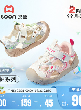 牧童婴儿步前鞋女2026夏季新款透气网面小萌爪宝宝凉鞋男童机能鞋