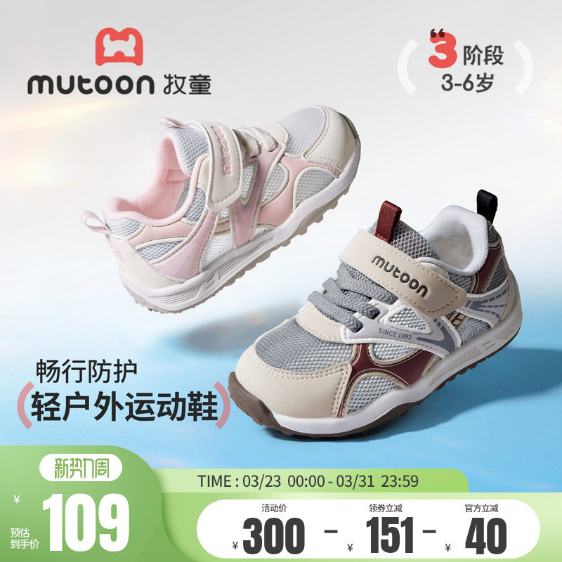 牧童童鞋男童运动鞋2026夏季新款轻便户外徒步女童网面儿童休闲鞋