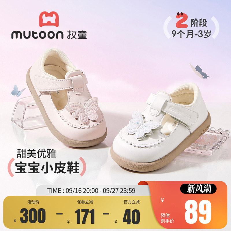 牧童甜美女宝宝小皮鞋软底公主鞋图片