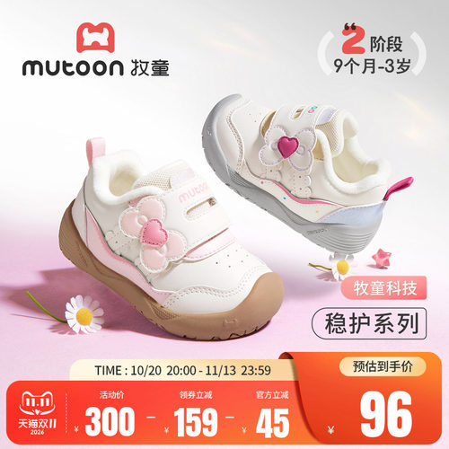 牧童女童学步鞋软底小萌爪稳护鞋