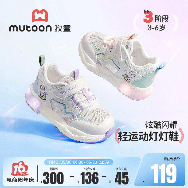 牧童儿童鞋女童闪灯运动鞋2026夏季新款刺绣小兔子休闲鞋透气网面