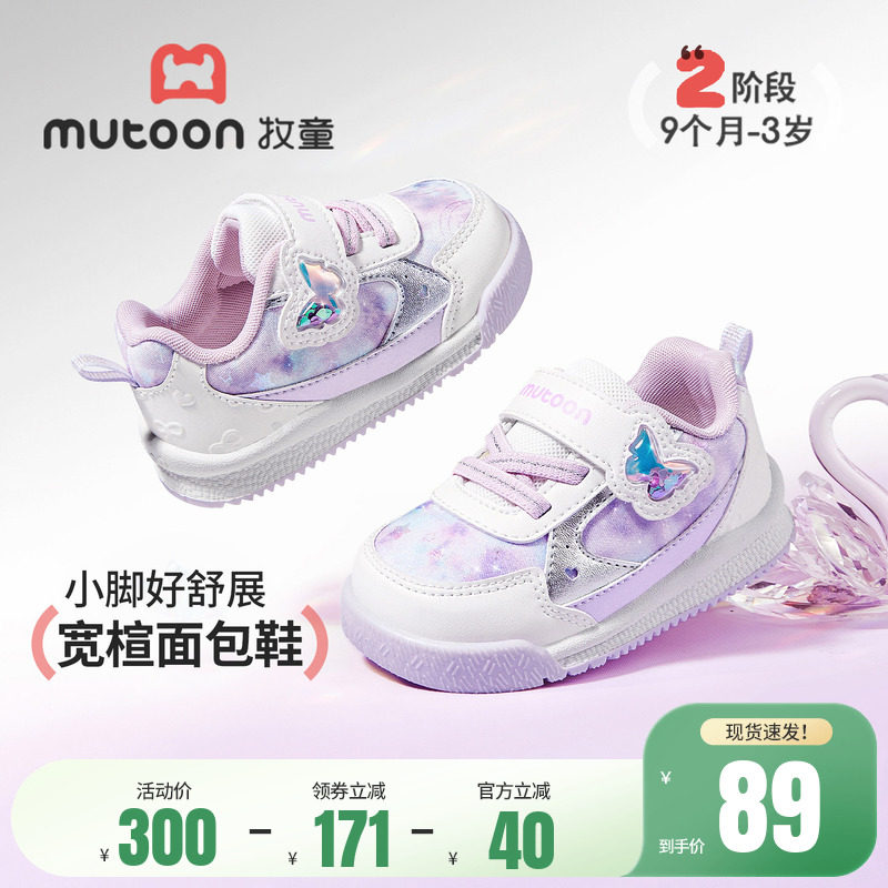 牧童童鞋婴儿鞋子2026春季新款一岁女宝宝鞋子甜美蝴蝶软底公主鞋