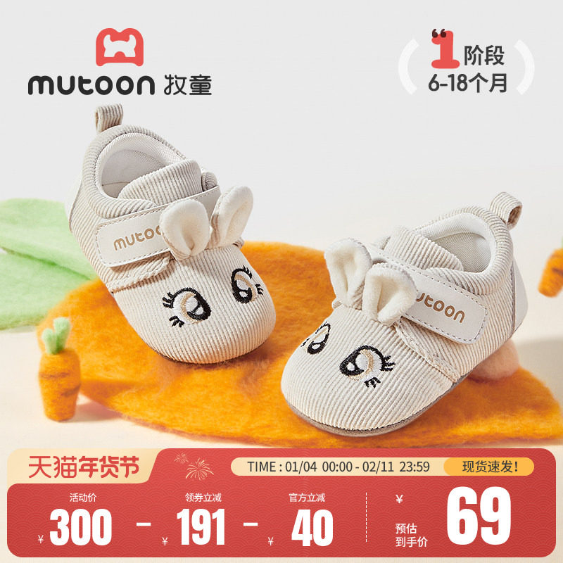牧童新生婴儿步前鞋春秋卡通大眼萌兔宝宝柔抱鞋软底学步女童鞋子,童鞋/婴儿鞋/亲子鞋,婴儿步前鞋/袜鞋,淘宝优惠券,粉丝福利购,淘宝优惠卷