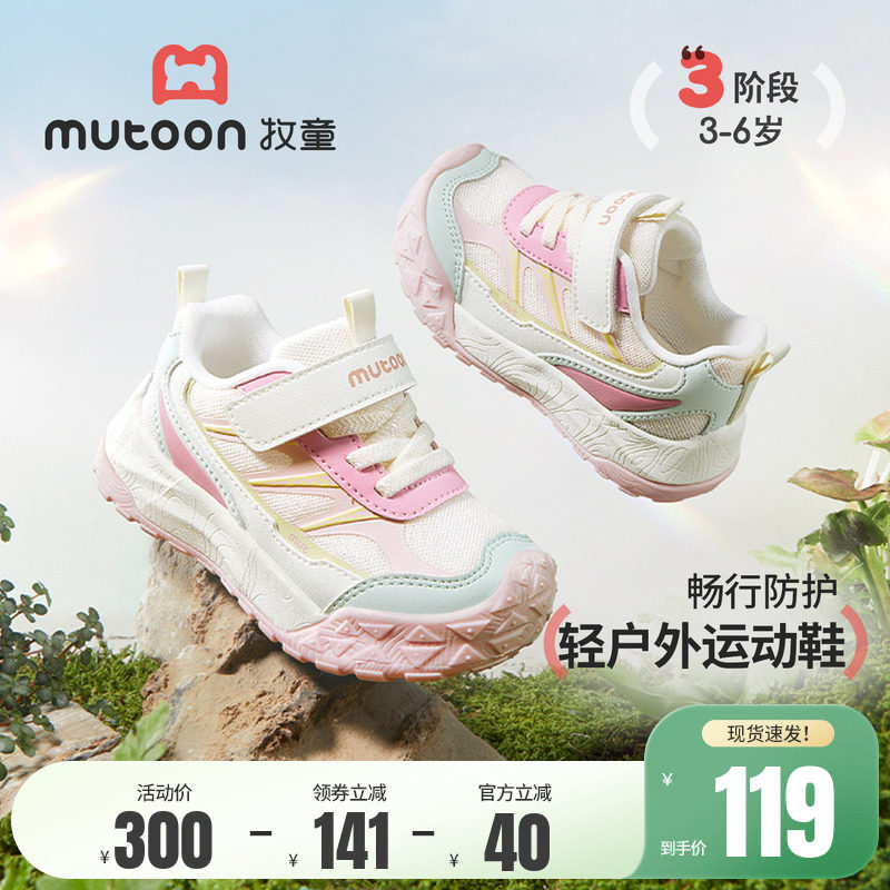牧童儿童运动鞋2026春季新款轻便减震男童鞋子女童网面户外登山鞋