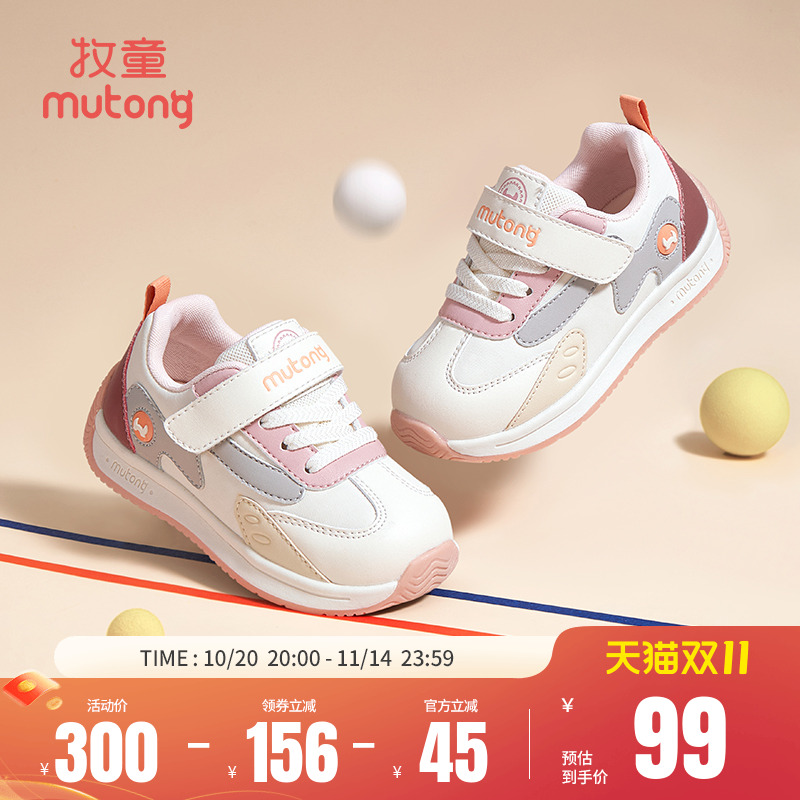 牧童软底缓震宝宝学步鞋鞋