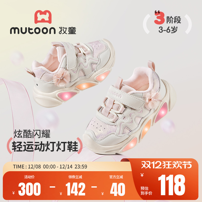 牧童女童运动鞋轻便加绒闪灯鞋