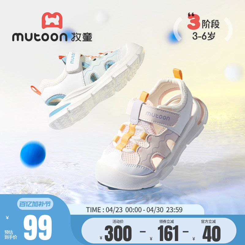 牧童儿童凉鞋夏季女童原创小鳄鱼软底防撞户外涉水鞋透气男童时尚