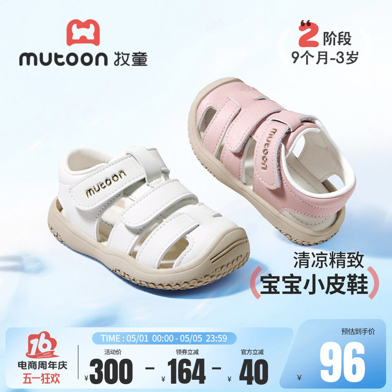 牧童童鞋步前鞋男2026夏季新款宝宝学步皮凉鞋女童婴儿沙滩涉水鞋