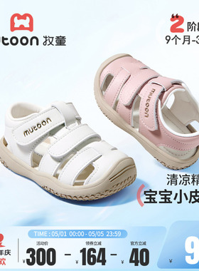 牧童童鞋步前鞋男2026夏季新款宝宝学步皮凉鞋女童婴儿沙滩涉水鞋