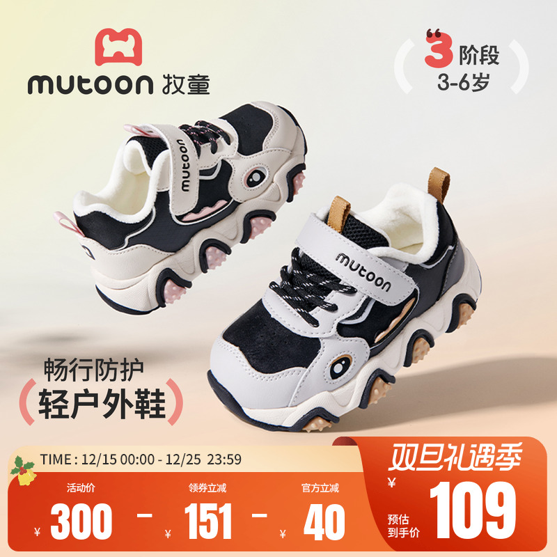 牧童儿童加绒保暖轻户外运动鞋