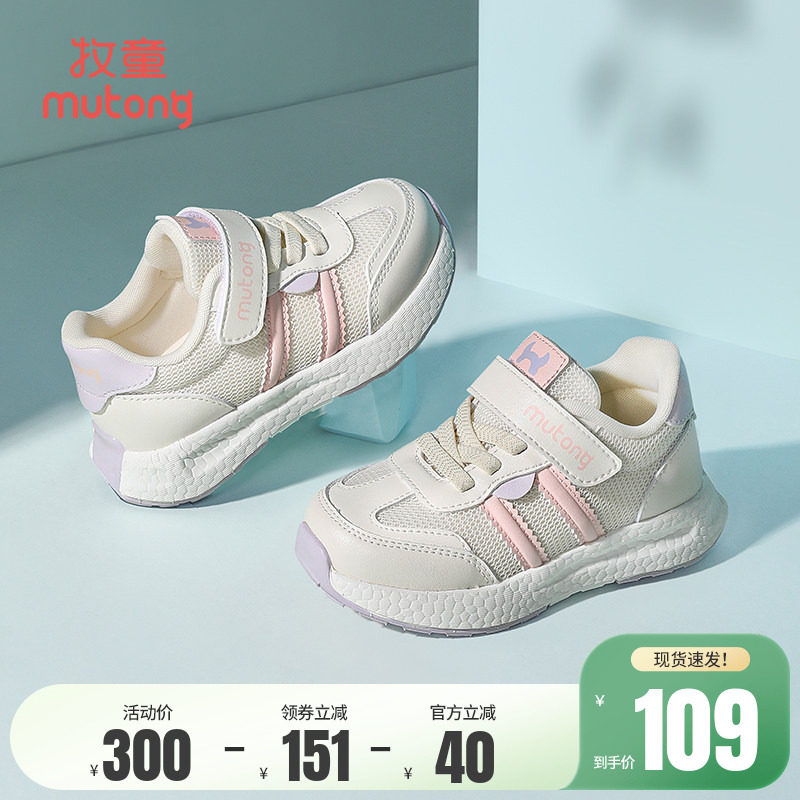 牧童童鞋儿童运动鞋女春夏轻便软底男童鞋休闲小童透气时尚跑步鞋