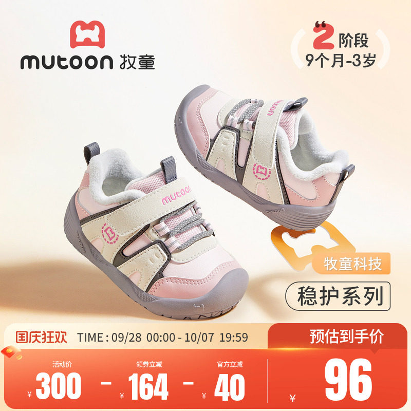 牧童软底步前鞋小萌爪保暖稳护鞋