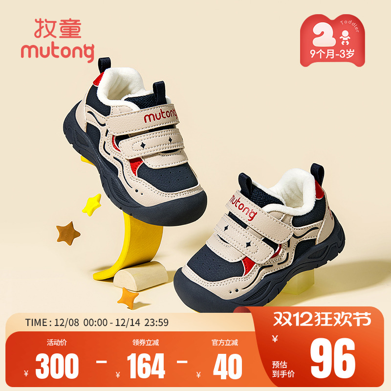 牧童软底宝宝运动鞋户外防撞鞋子