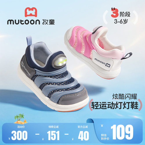 牧童毛毛虫童鞋透气网面运动鞋