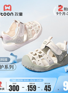 牧童童鞋婴儿学步鞋2026夏季新款透气软底宝宝凉鞋涉水男女童鞋子
