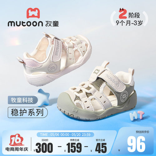 牧童宝宝学步凉鞋透气软底婴儿鞋