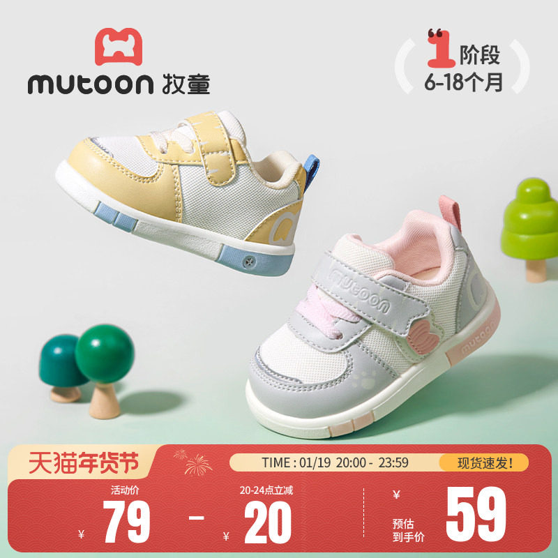 牧童婴儿步前鞋春秋女童可爱叫叫鞋软底学步宝宝鞋网面透气男童鞋,童鞋/婴儿鞋/亲子鞋,婴儿步前鞋/袜鞋,淘宝优惠券,粉丝福利购,淘宝优惠卷
