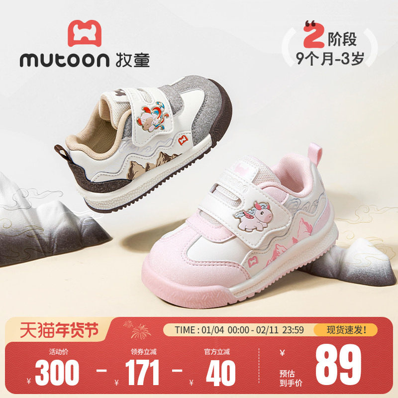 牧童婴儿学步鞋春秋国风卡通小萌牛宝宝面包鞋女童软底皮面男童鞋,童鞋/婴儿鞋/亲子鞋,学步鞋,淘宝优惠券,粉丝福利购,淘宝优惠卷