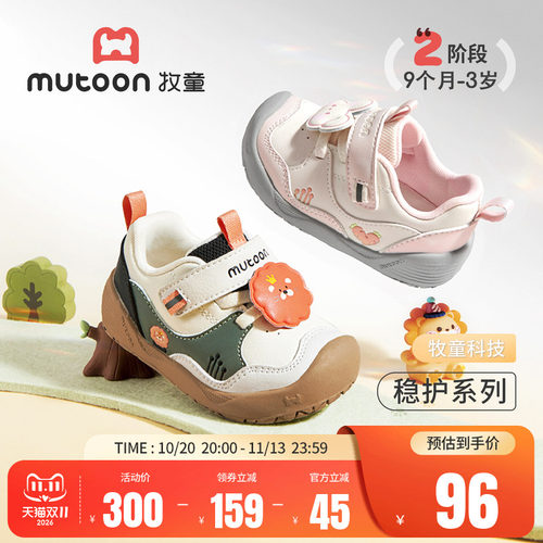 牧童婴儿步前鞋卡通萌趣软底鞋子