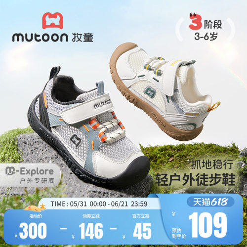 牧童软底防踢儿童运动鞋